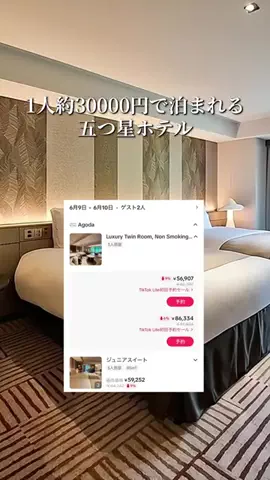 旅ログ〜映え×コスパ旅行のTikTok投稿
