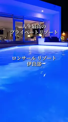 旅ログ〜映え×コスパ旅行のTikTok投稿