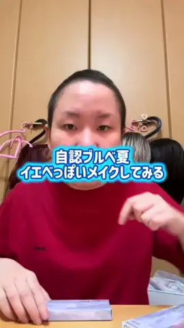 マスター宮本のTikTok投稿
