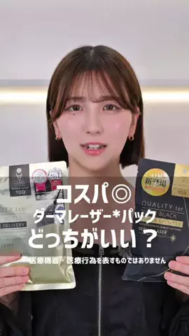 なぎ | スキンケア研究室のTikTok投稿