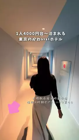 しおり｜女子向けおでかけ・旅行情報🎀のTikTok投稿