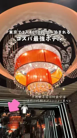 しおり｜女子向けおでかけ・旅行情報🎀のTikTok投稿
