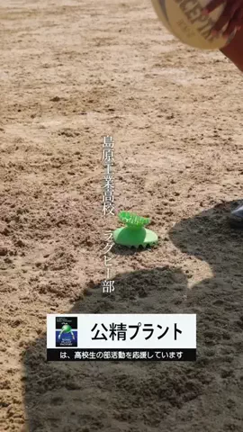 COURSE部活島原半島のTikTok投稿