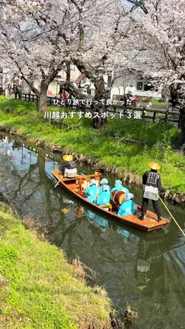 Hana🌼 | 週末ひとり旅のTikTok投稿