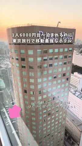 しおり｜女子向けおでかけ・旅行情報🎀のTikTok投稿