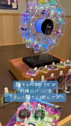 じゅなた🍺💙酒好き女子のTikTok投稿