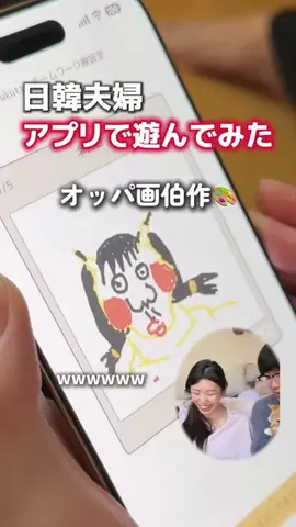 オッパとわたし🇰🇷🇯🇵のTikTok投稿