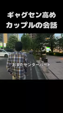 それ以上はずるいよのTikTok投稿