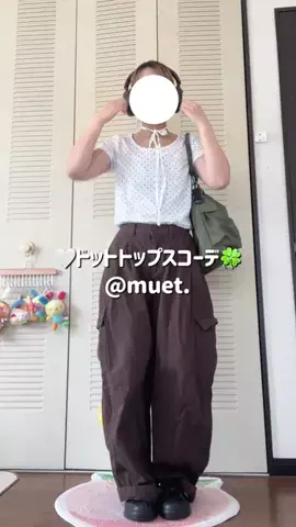 モモ子│150cmコーデのTikTok投稿