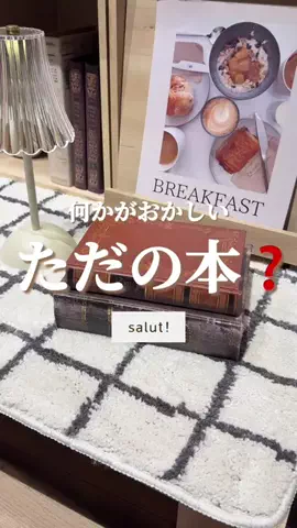 はるの𓊆 好きを見逃さない新作雑貨速報 𓊇のTikTok投稿