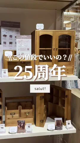 はるの𓊆 好きを見逃さない新作雑貨速報 𓊇のTikTok投稿