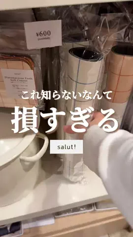 はるの𓊆 好きを見逃さない新作雑貨速報 𓊇のTikTok投稿