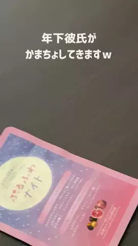 それ以上はずるいよのTikTok投稿