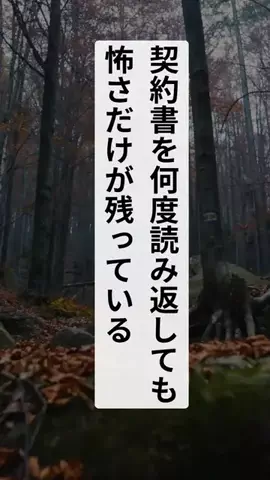 退職代行ナビのTikTok投稿