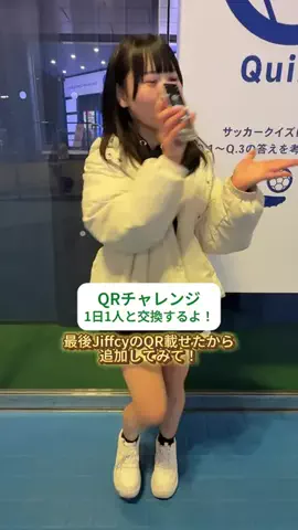 さやかのTikTok投稿