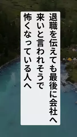 退職代行ナビのTikTok投稿