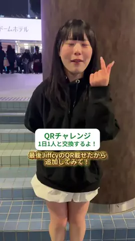 さやかのTikTok投稿