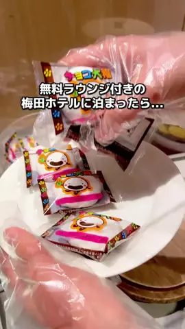 ちょこもち旅@兵庫からコスパ旅行のTikTok投稿
