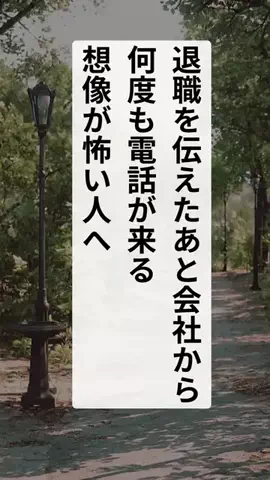 退職代行ナビのTikTok投稿