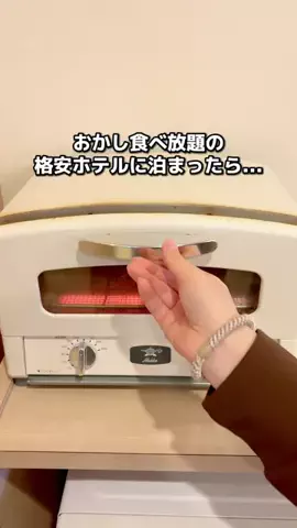 ちょこもち旅@兵庫からコスパ旅行のTikTok投稿