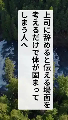 退職代行ナビのTikTok投稿