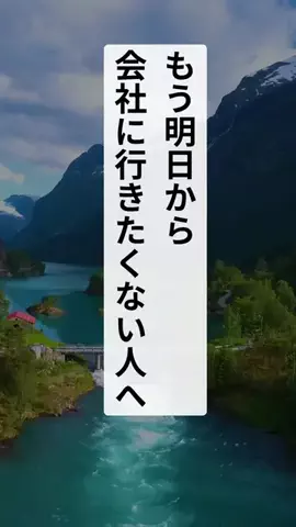 退職代行ナビのTikTok投稿