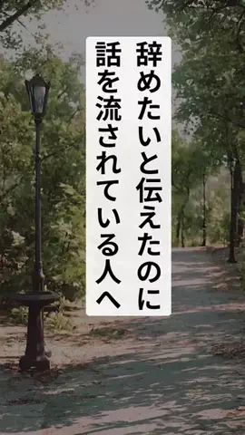 退職代行ナビのTikTok投稿