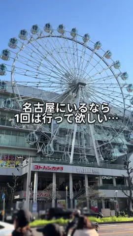 名古屋グルメさんぽのTikTok投稿
