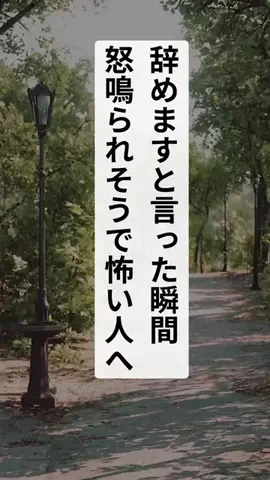退職代行ナビのTikTok投稿