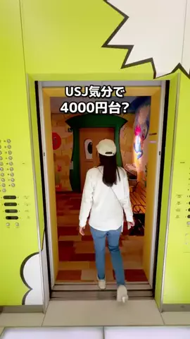ちょこもち旅@兵庫からコスパ旅行のTikTok投稿