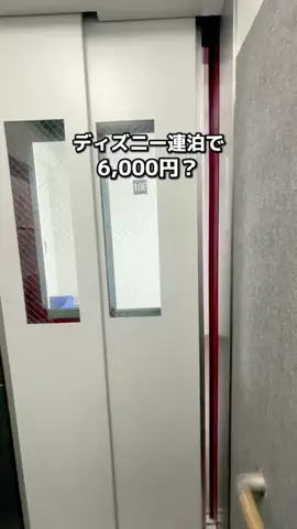 ちょこもち旅@兵庫からコスパ旅行のTikTok投稿