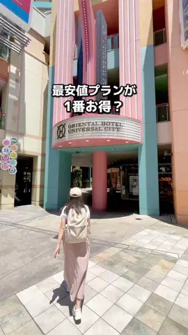 ちょこもち旅@兵庫からコスパ旅行のTikTok投稿
