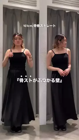 mana.【骨スト/160cm】のTikTok投稿