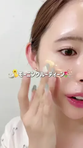 くるみ🌼毎日をもっと"私好み"に♡のTikTok投稿
