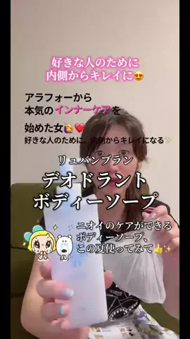あい｜アラフォーから本気のインナーケアのTikTok投稿