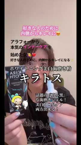 あい｜アラフォーから本気のインナーケアのTikTok投稿