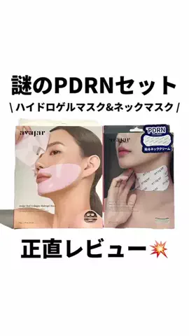正直美容くん💥しだっくすのTikTok投稿