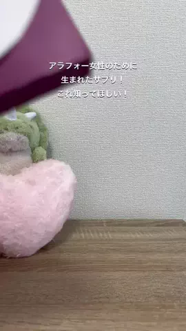 あい｜アラフォーから本気のインナーケアのTikTok投稿