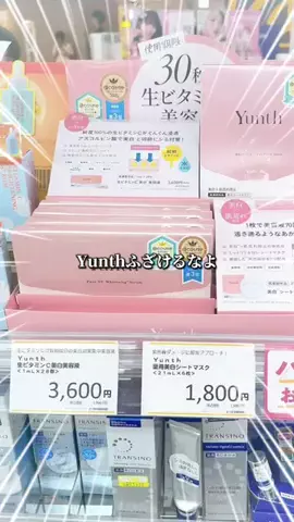 和紗のTikTok投稿