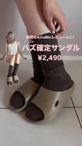 はだめぐのTikTok投稿