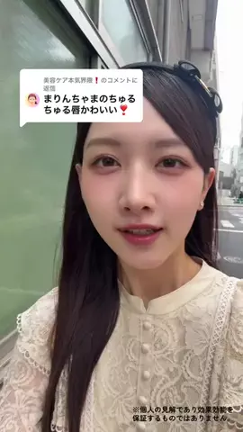 まりんさんのTikTok投稿