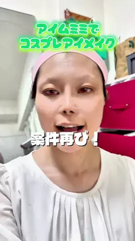 いいひとのTikTok投稿