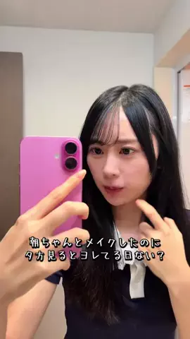 長沢菜々香のTikTok投稿