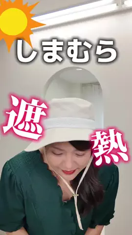 【ぽっちゃりコーデ】HinaのTikTok投稿
