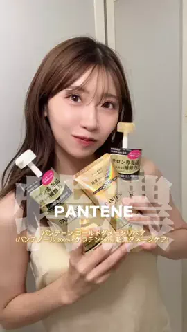 有沢美矢のTikTok投稿