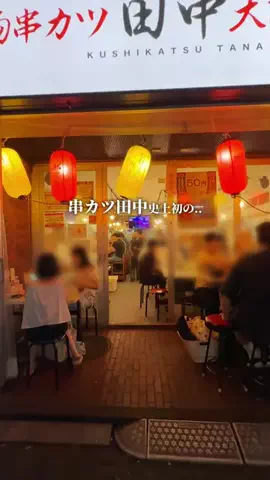 まんぷく東京グルメのTikTok投稿