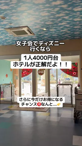 ももみ｜年100泊旅好き女子のTikTok投稿