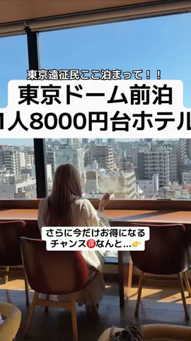 ももみ｜年100泊旅好き女子のTikTok投稿