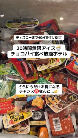 ももみ｜年100泊旅好き女子のTikTok投稿