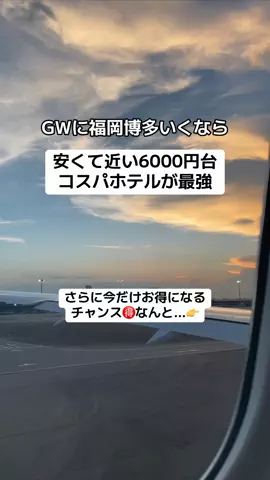 ももみ｜年100泊旅好き女子のTikTok投稿